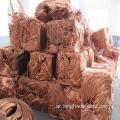 Copper Millberry Wire Scrap 99.99 ٪